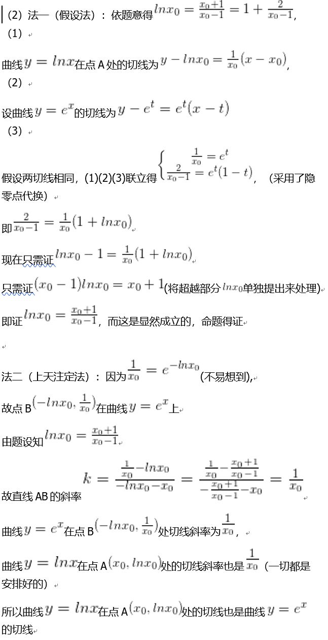 高考數(shù)學全國二卷