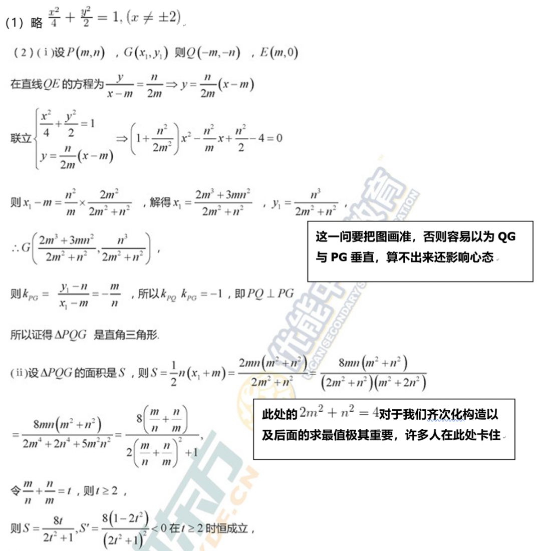 高考數(shù)學全國二卷