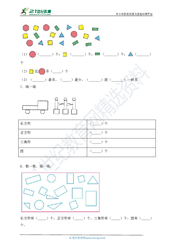 高考數(shù)學(xué)題型