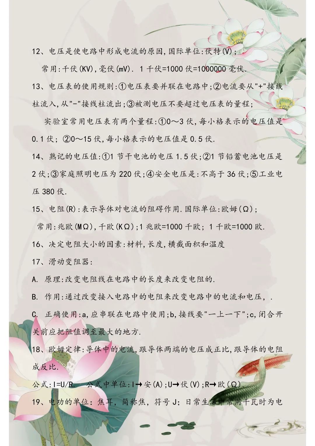 初中物理電學難題