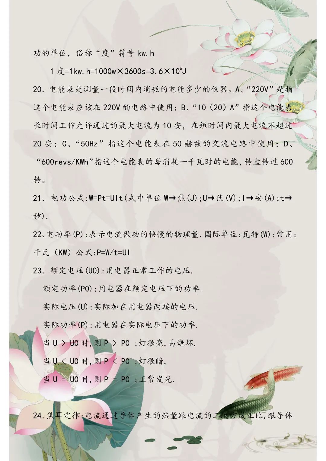 初中物理電學難題
