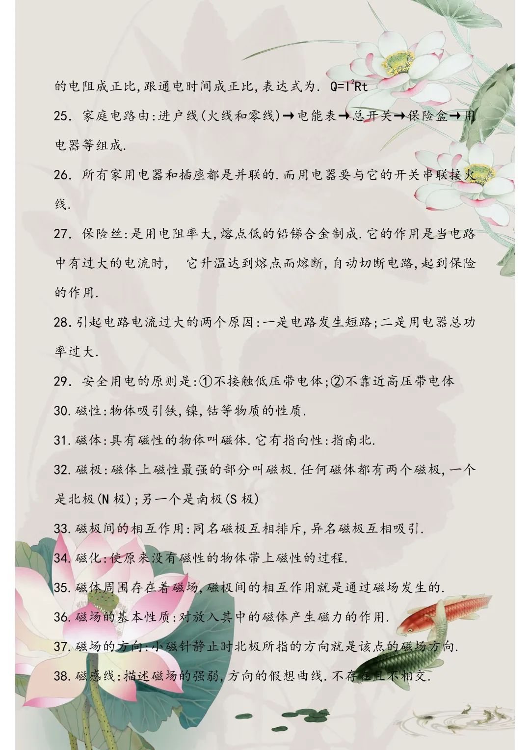 初中物理電學難題