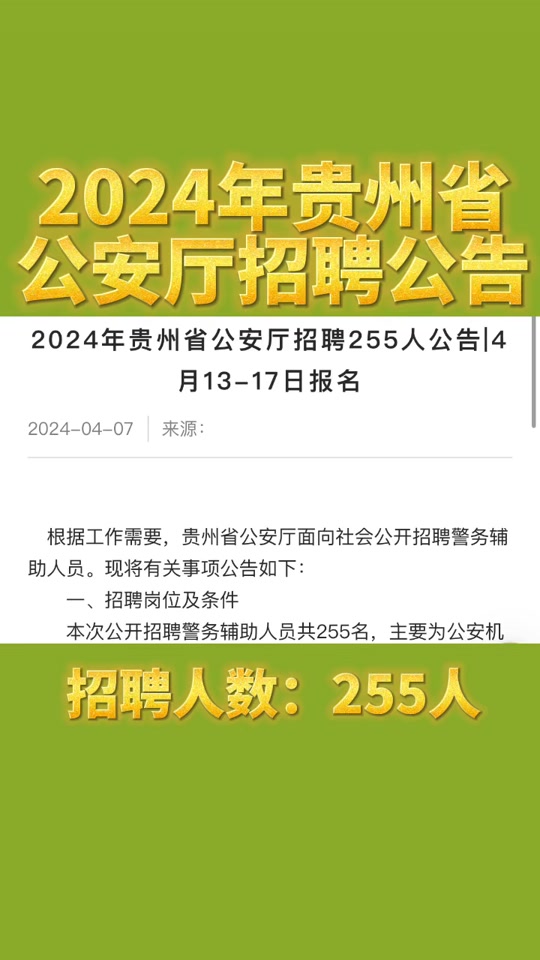 2024分?jǐn)?shù)線公布