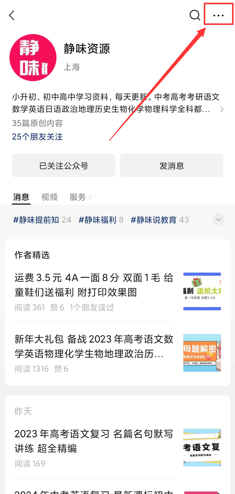 2024年高考真題理綜含答案解析（全國甲卷）