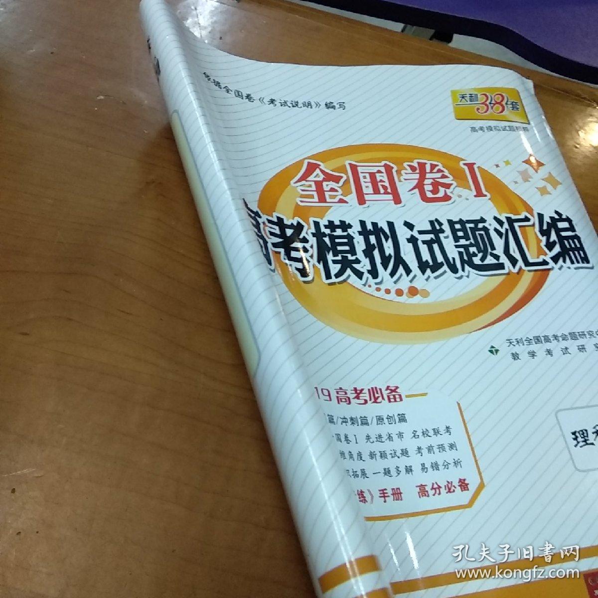 2024年高考真題理綜含答案解析（全國甲卷）
