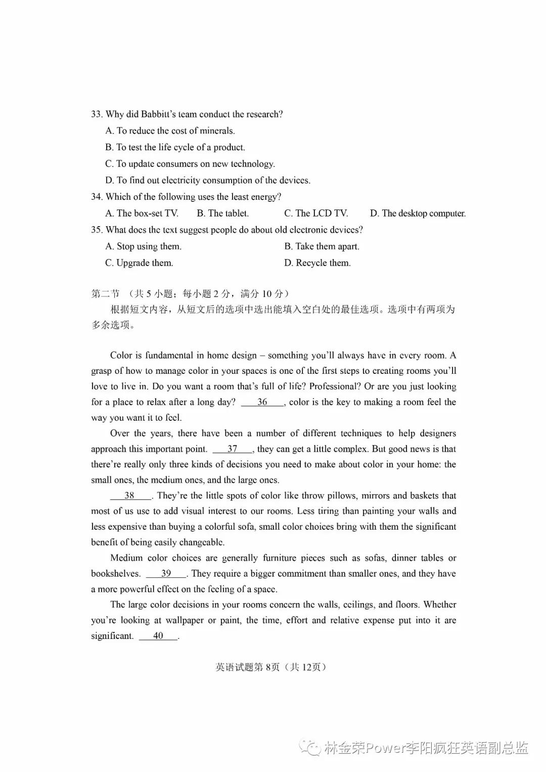 高考英語全國一卷