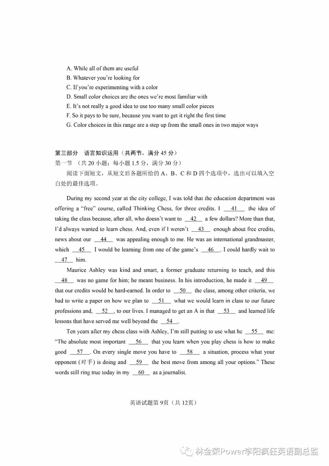高考英語全國一卷