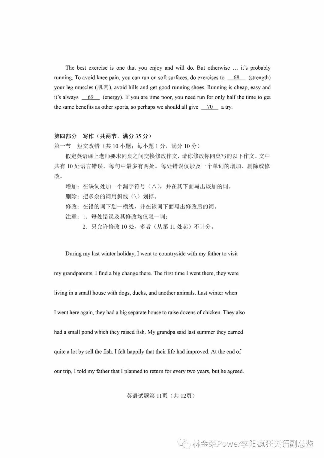 高考英語全國一卷