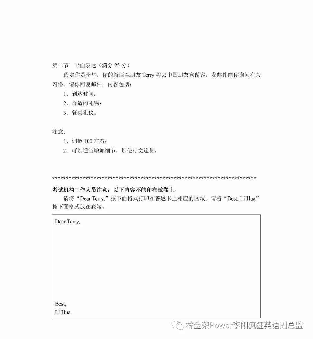 高考英語全國一卷