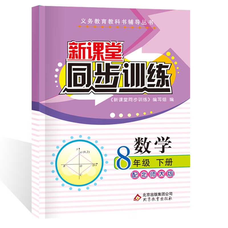 初中數(shù)學(xué)補(bǔ)習(xí)