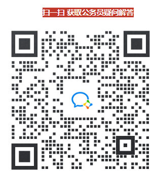 2024年陜西公務(wù)員考試報(bào)名時(shí)間