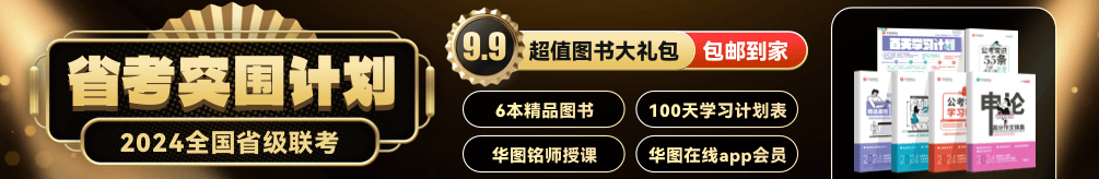 2024年陜西公務(wù)員考試報(bào)名時(shí)間