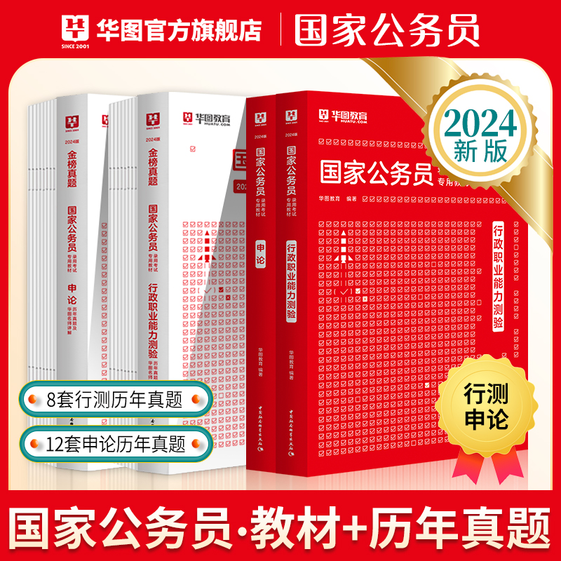注意了！2024年公務員考試報名時間_2024國家公務員最終報名人數查看