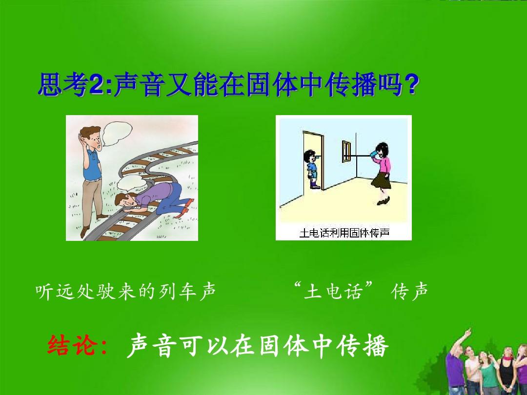 初中物理聲現象教案