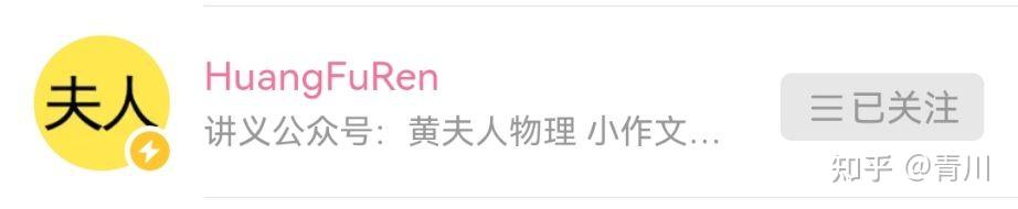 初中物理高中物理聯(lián)系