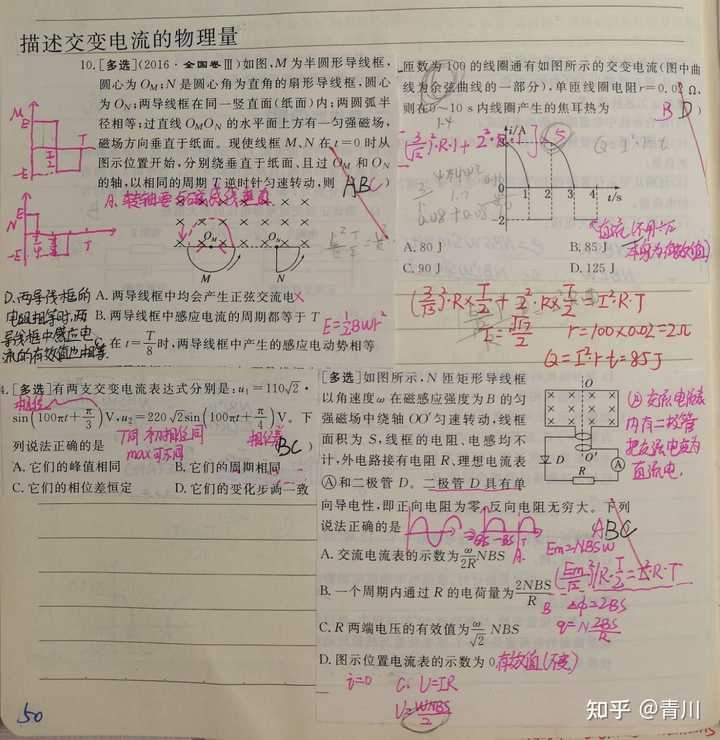 初中物理高中物理聯(lián)系