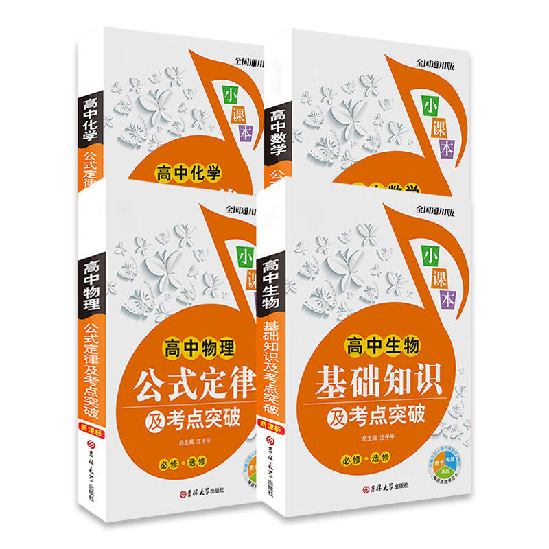 7.8機(jī)械能守恒定律教學(xué)設(shè)計(jì)(高中物理必修2)