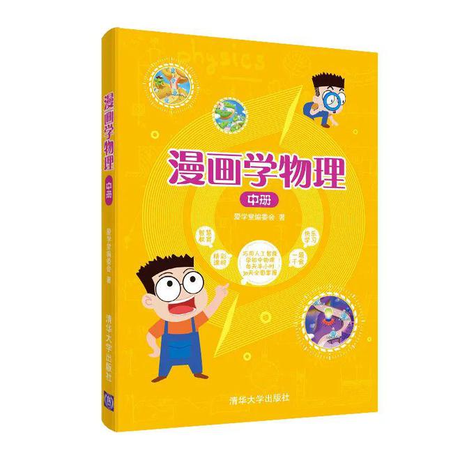 初中物理微課教學