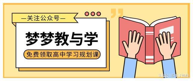 如何提高高中物理成績