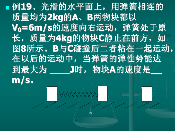 高中物理彈性勢(shì)能