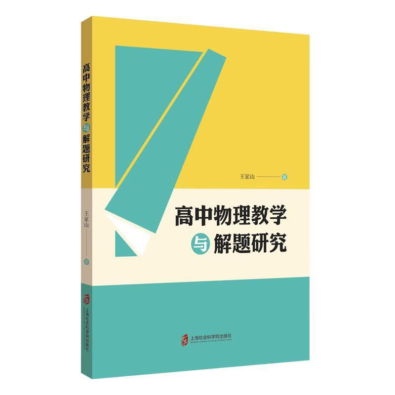 高中物理教學(xué)大綱