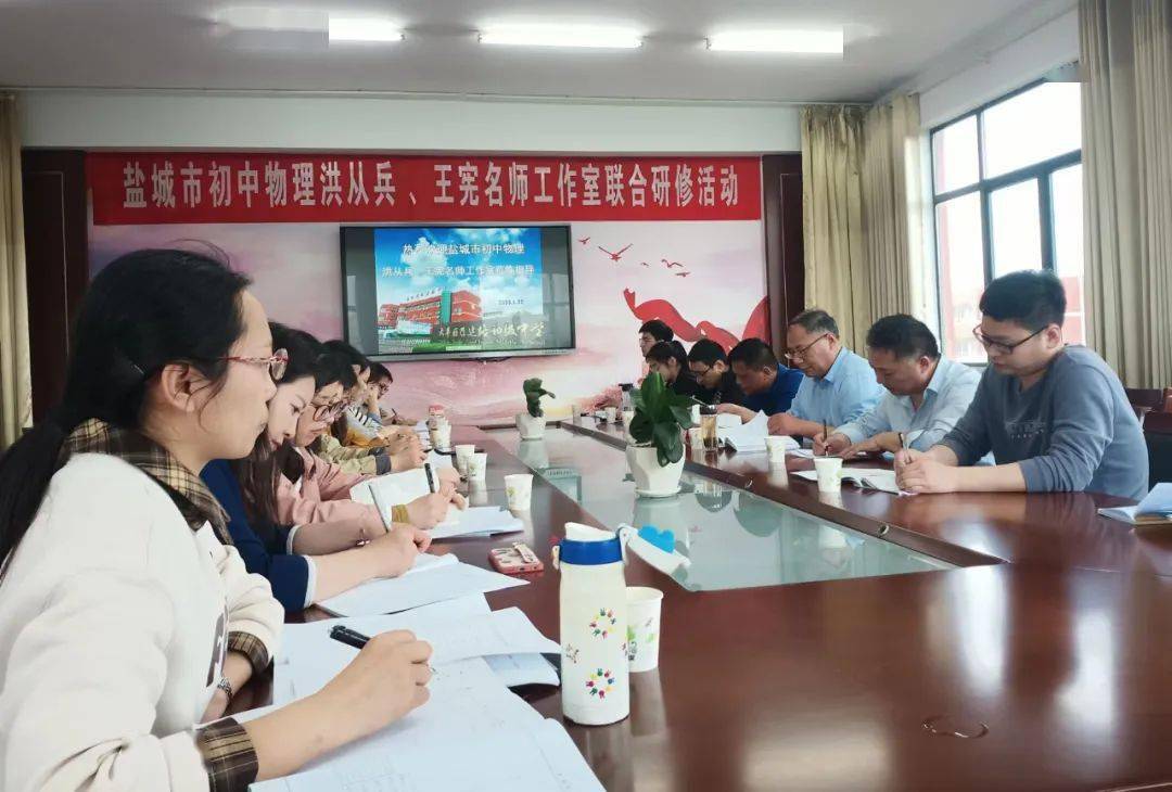 初中物理名師工作室