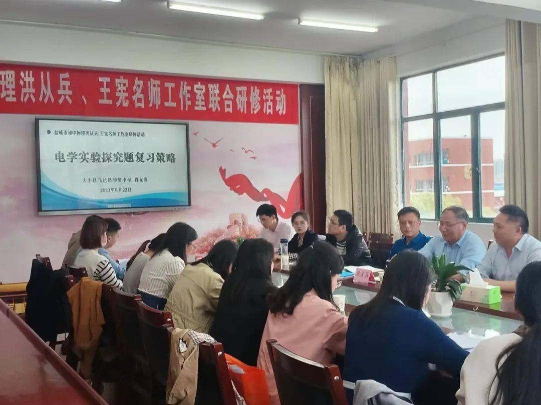 初中物理名師工作室