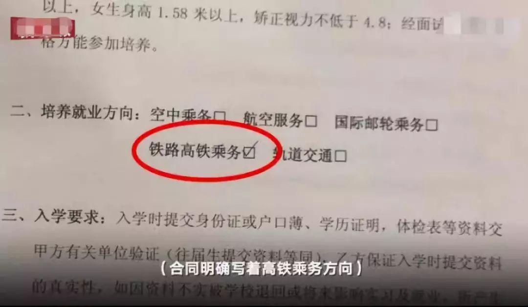 高鐵學(xué)校學(xué)費(fèi)是多少