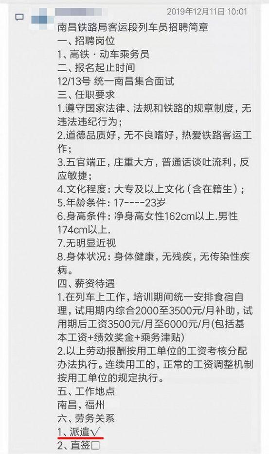 高鐵學(xué)校學(xué)費(fèi)是多少