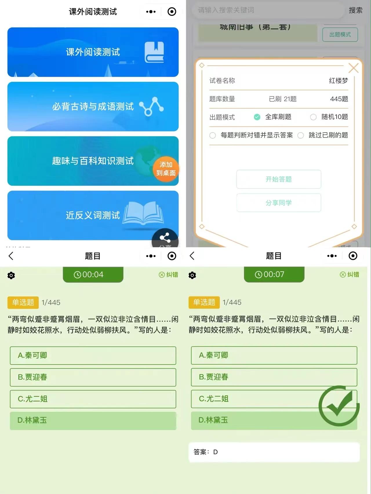 初中物理精品課
