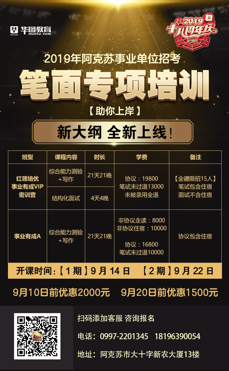 2024年四川公務(wù)員考試報名時間