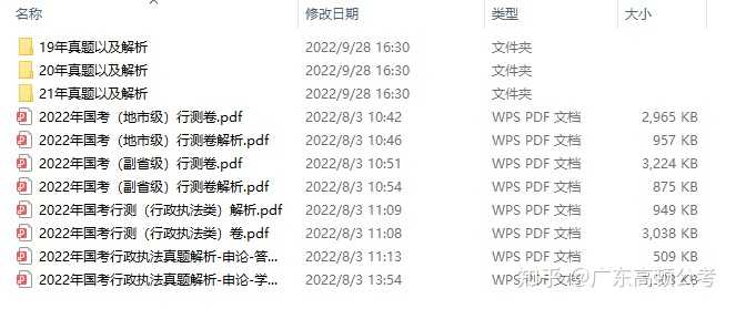 2024年國家公務(wù)員考試報名時間
