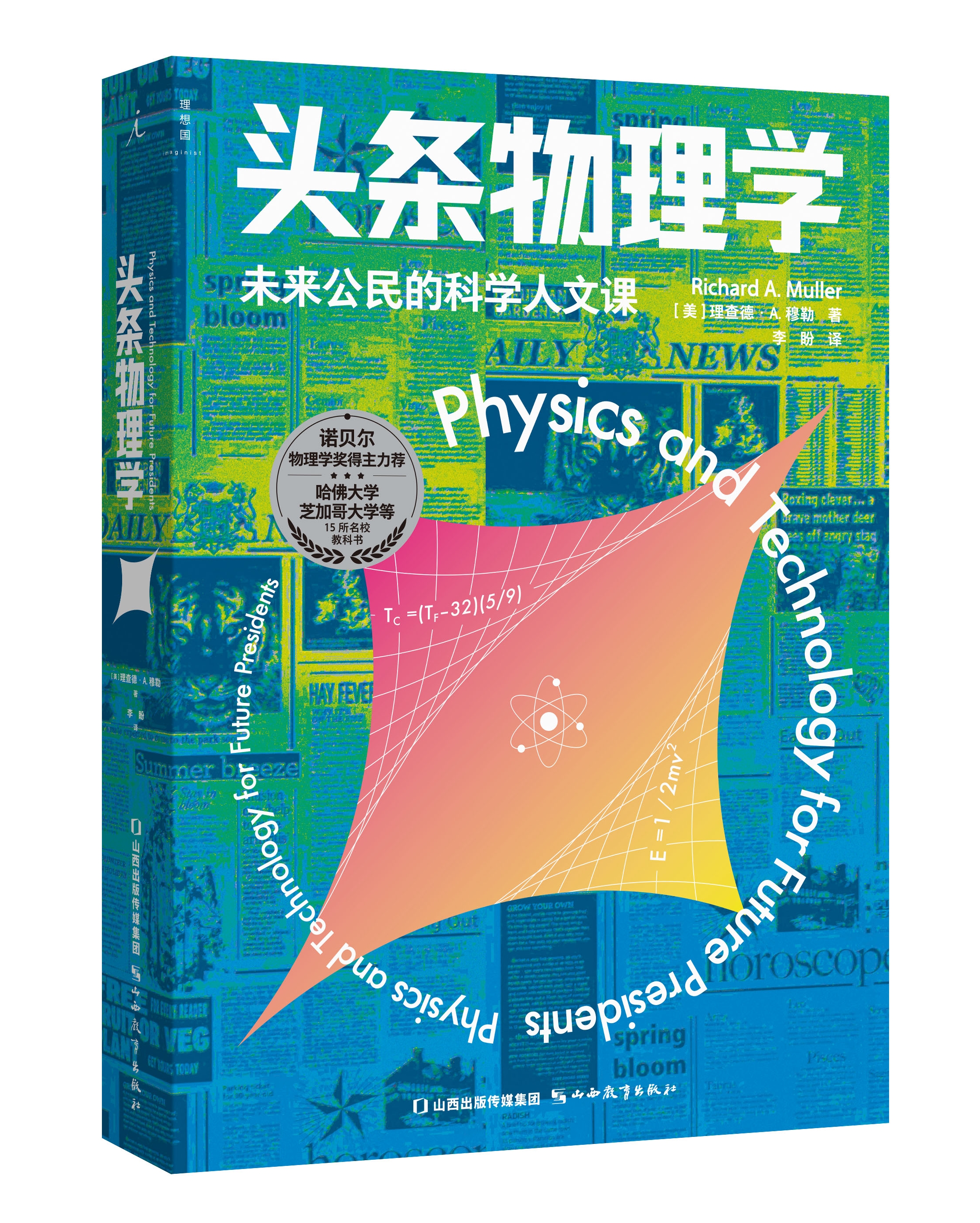 初中物理和數學哪個難