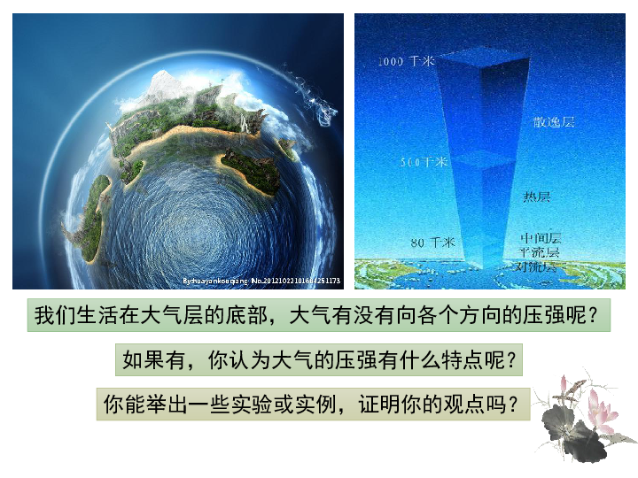 托里拆利實驗