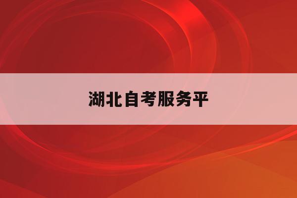 河南招生辦公室查成績