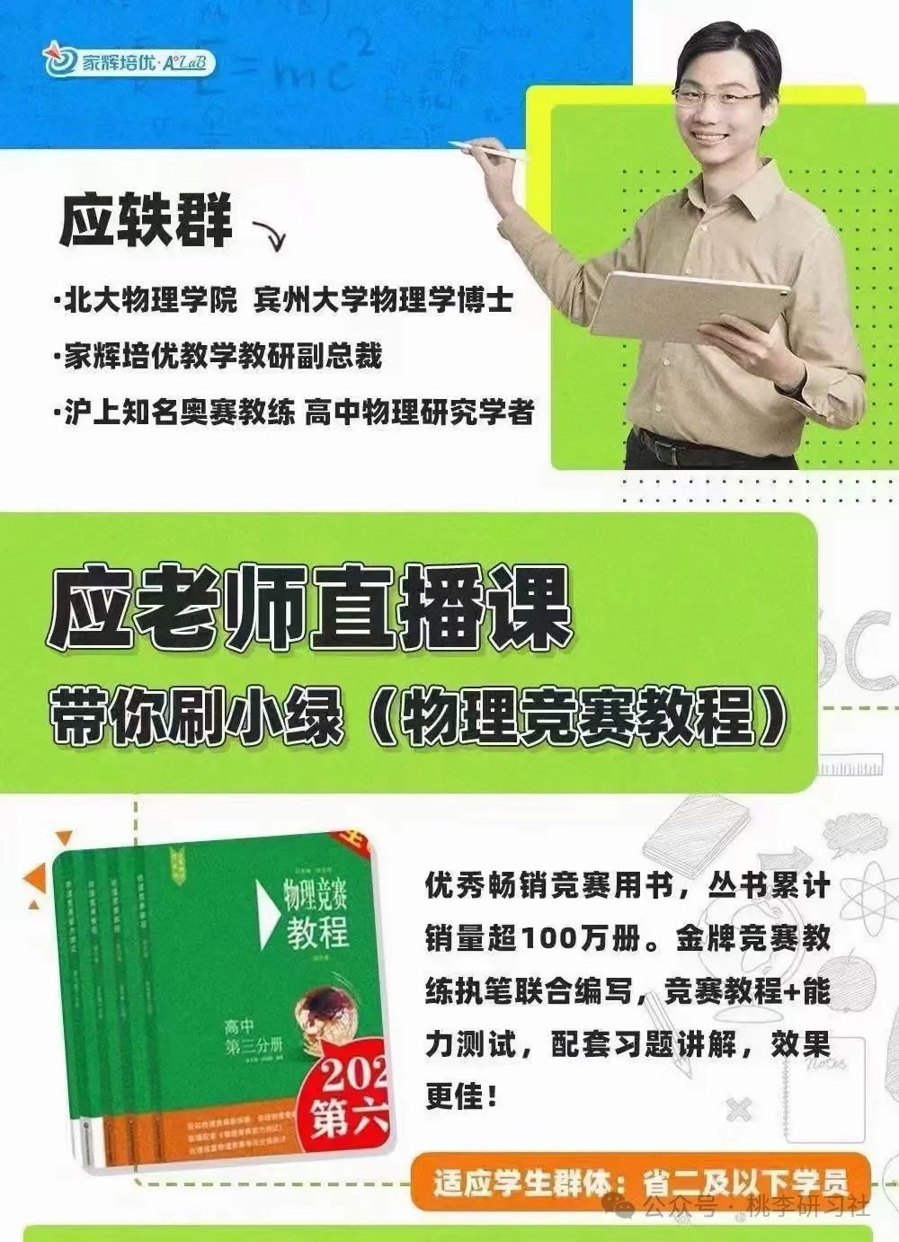高中物理競賽培優(yōu)資料