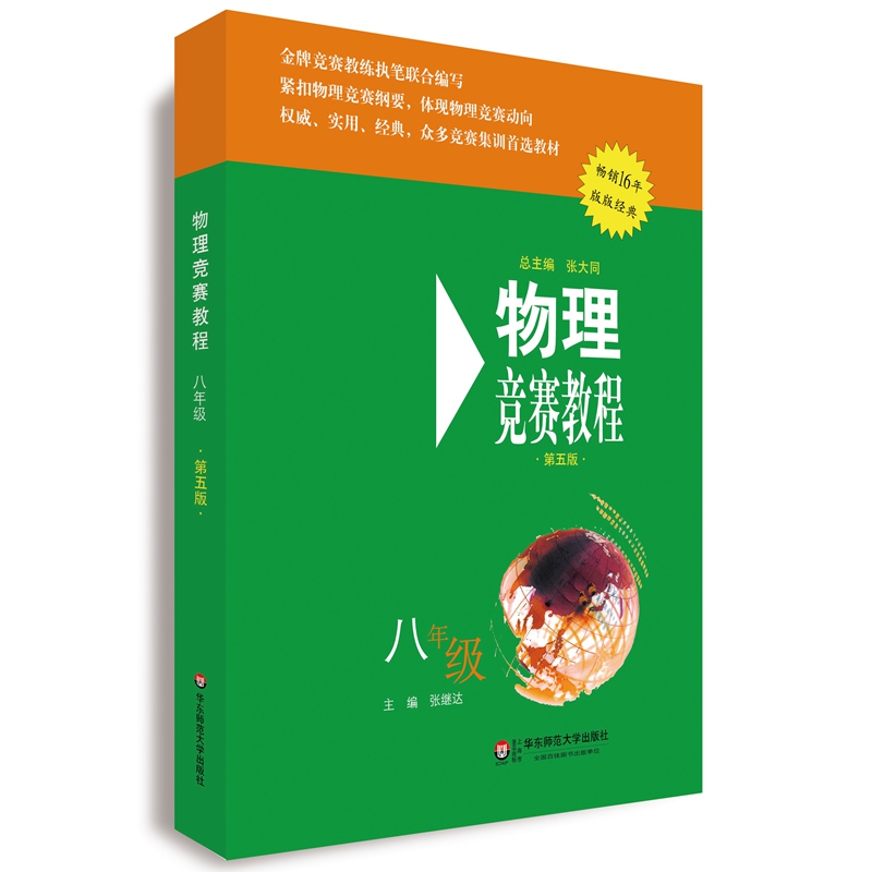 高中物理競賽培優(yōu)資料