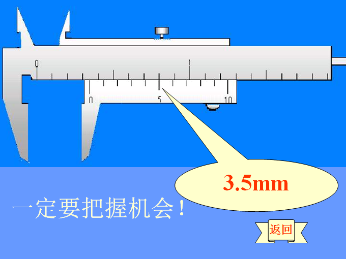 游標(biāo)卡尺讀數(shù)練習(xí)