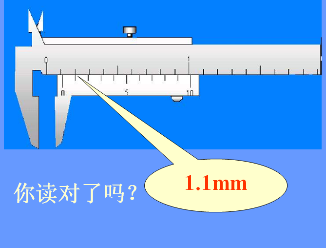 游標(biāo)卡尺讀數(shù)練習(xí)