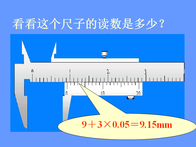 游標(biāo)卡尺讀數(shù)練習(xí)