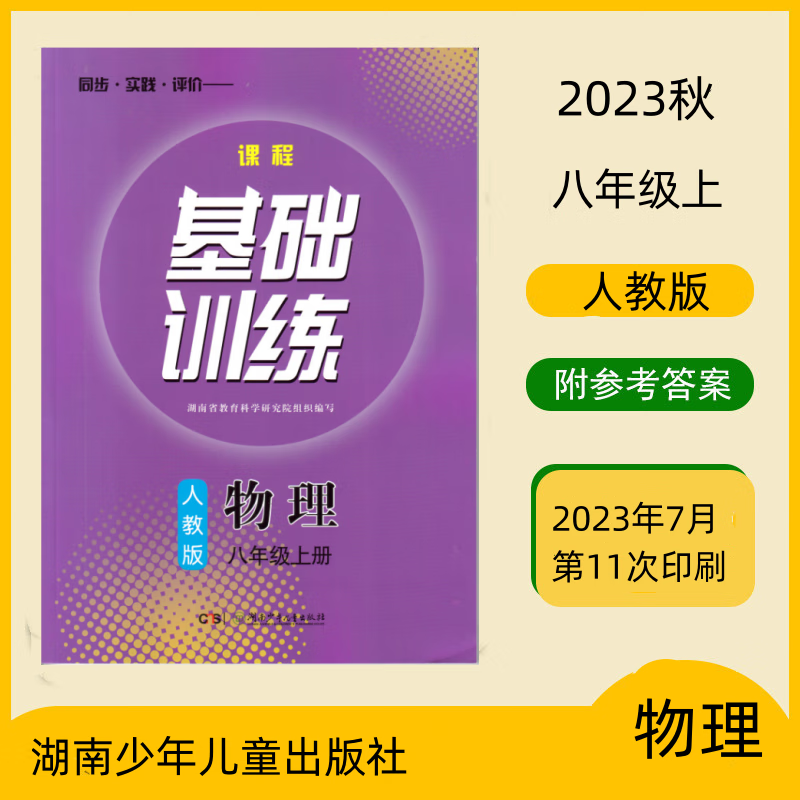 初中物理的學習法