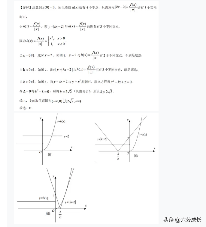 2014天津高考數學