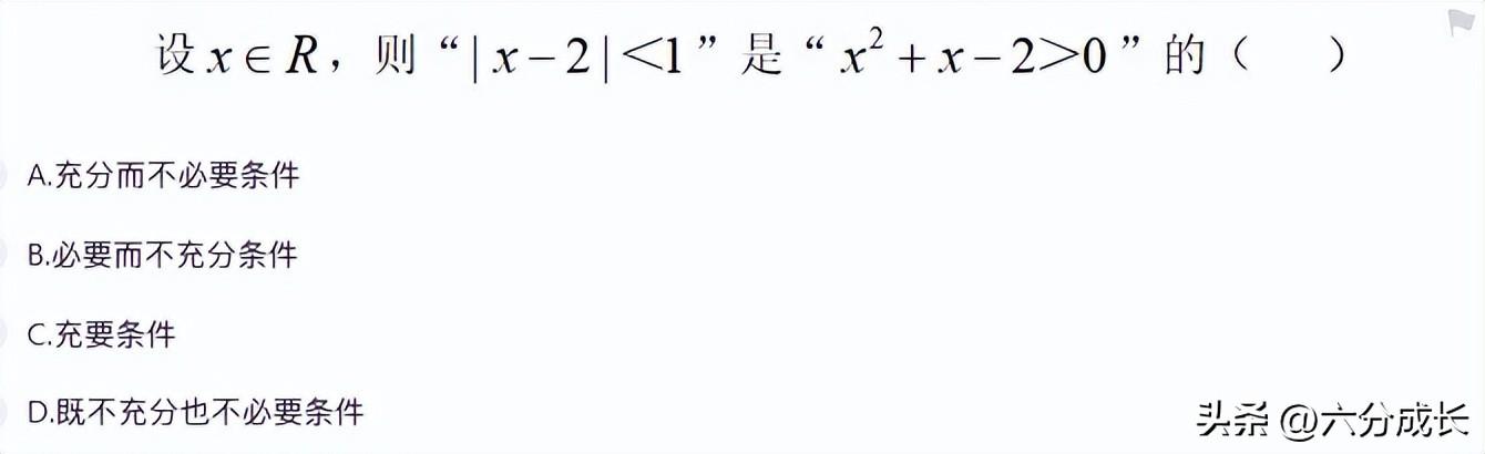 2014天津高考數學