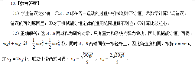 高中物理導體棒分析