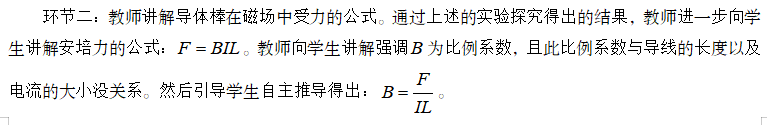 高中物理導體棒分析