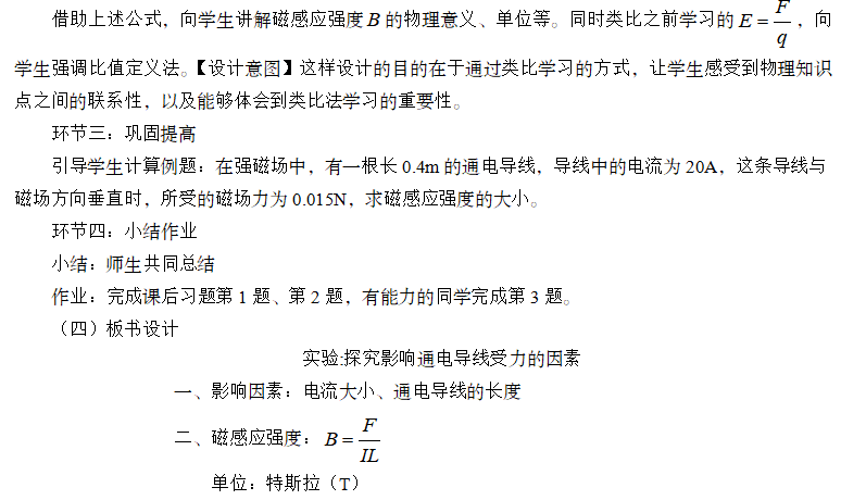 高中物理導體棒分析