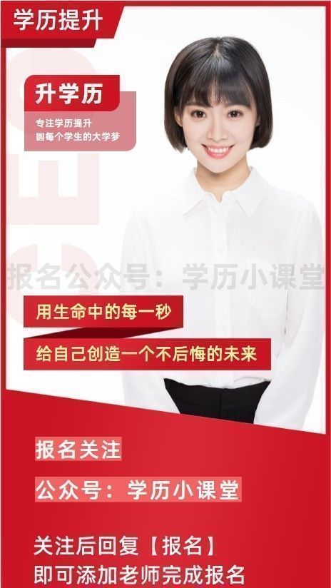 2024年函授本科報名時間