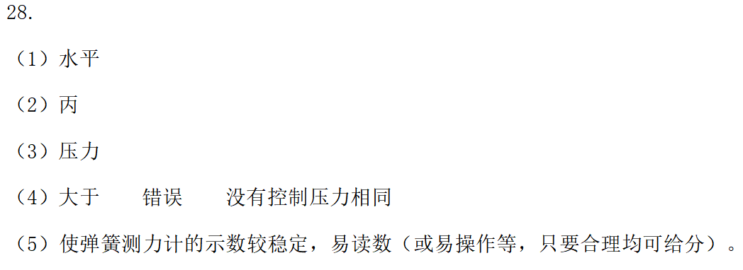 初中物理中考電學(xué)串聯(lián)電路分析技巧總結(jié)