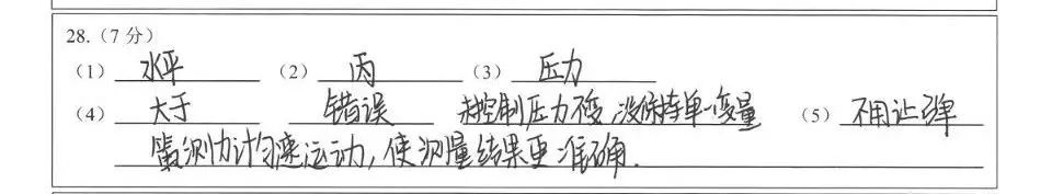 初中物理中考電學(xué)串聯(lián)電路分析技巧總結(jié)