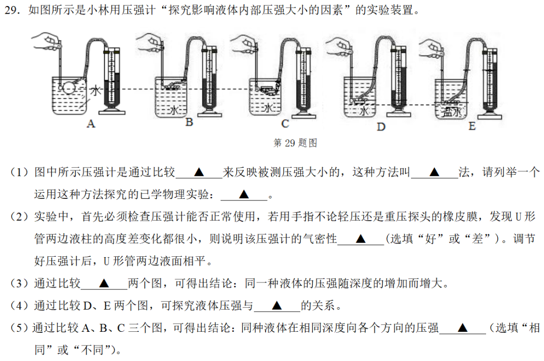 初中物理中考電學(xué)串聯(lián)電路分析技巧總結(jié)